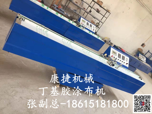 康捷機(jī)械—丁基膠涂布機(jī)DJ02（免泄壓）